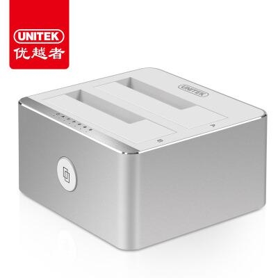 优越者（UNITEK）Y-3026SL SATA3.0高速双盘位USB3.0移动硬盘盒底座 铝合金 银色