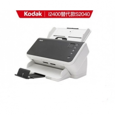 柯达（Kodak）S2040扫描仪 高清双面自动快速 发票扫描