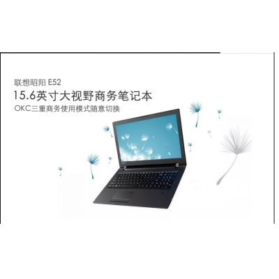 联想昭阳 E52-80 15.6英寸商务办公轻薄便携笔记本电脑